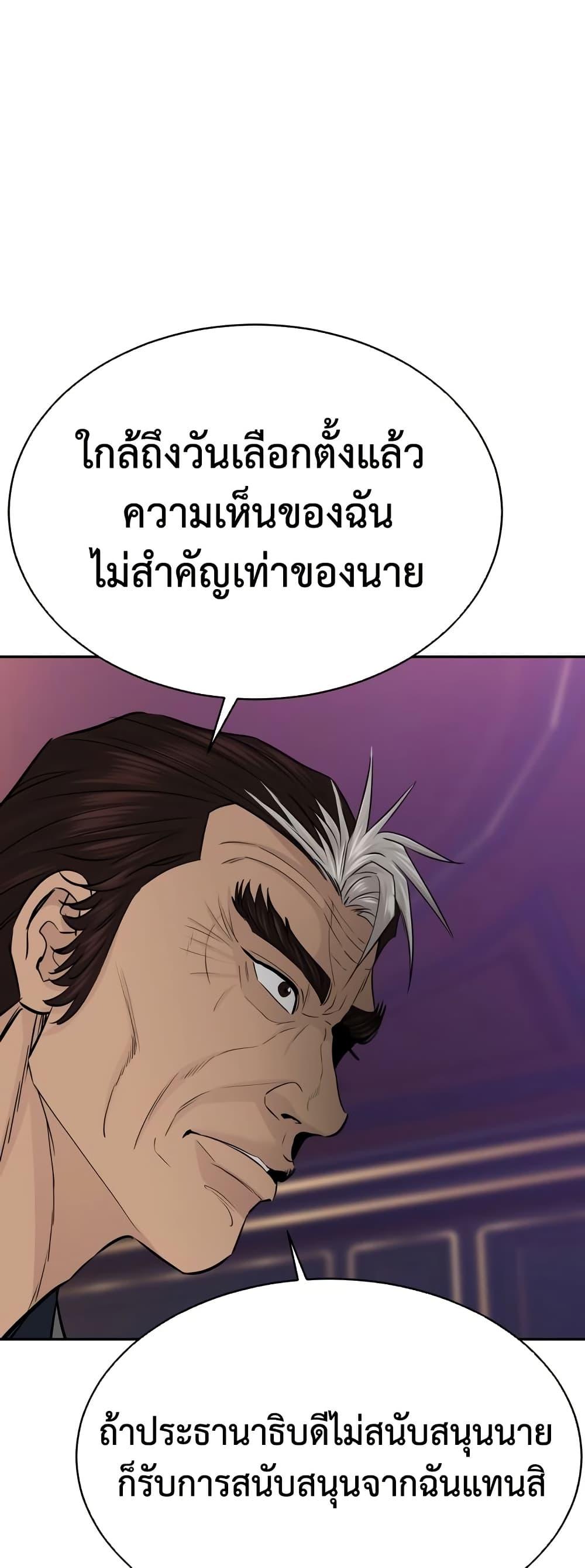 Read Genius Grandson of the Loan Shark King TH Manga Online