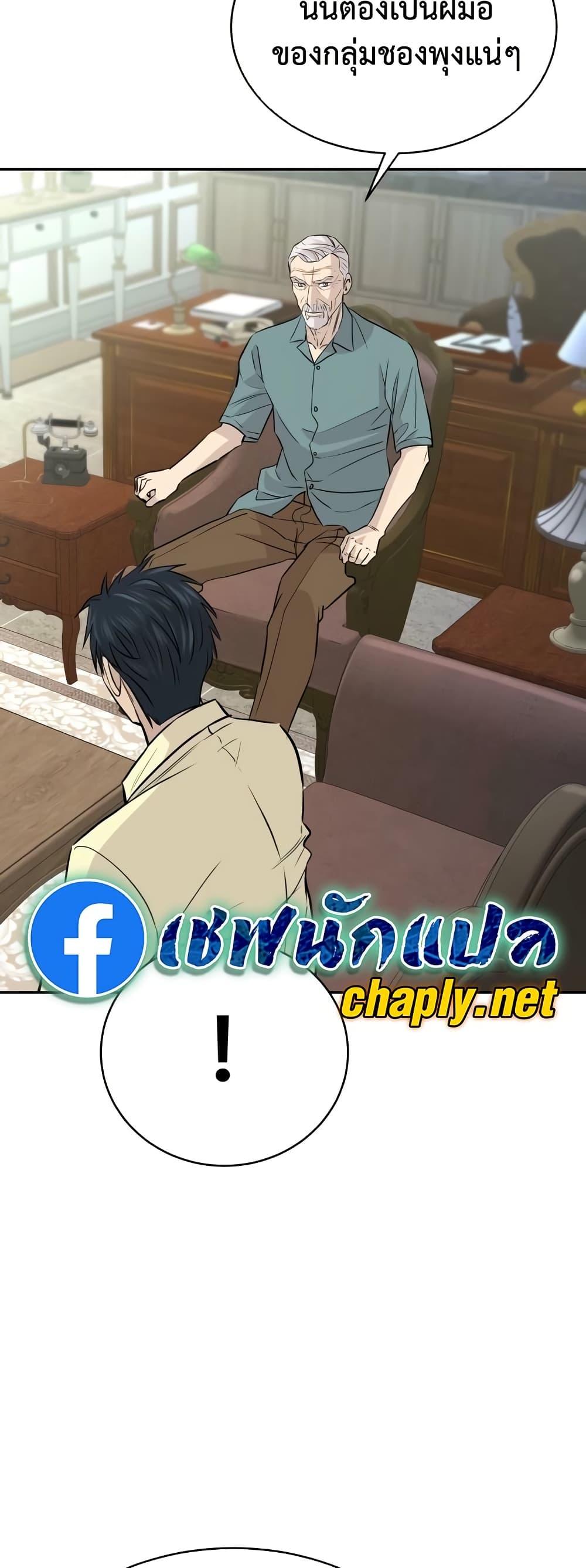 Read Genius Grandson of the Loan Shark King TH Manga Online