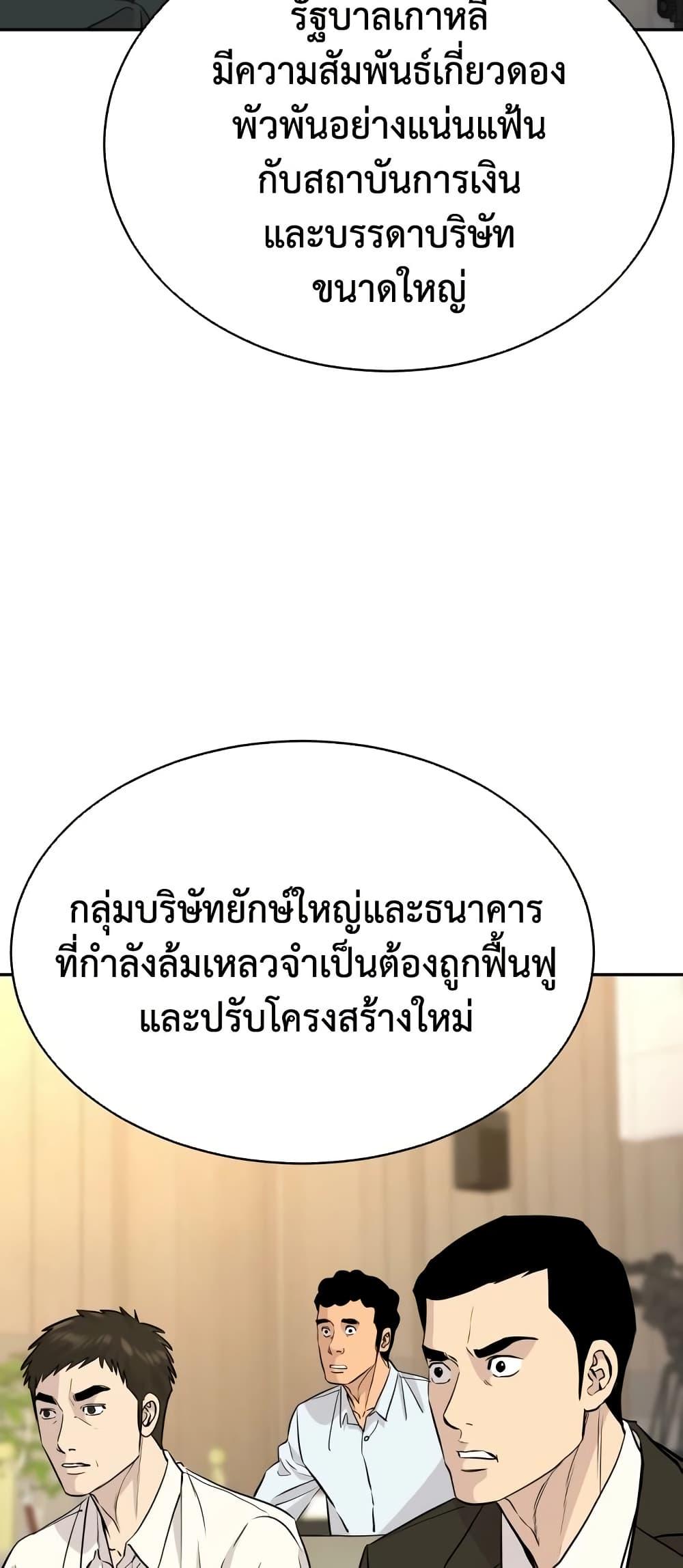 Read Genius Grandson of the Loan Shark King TH Manga Online