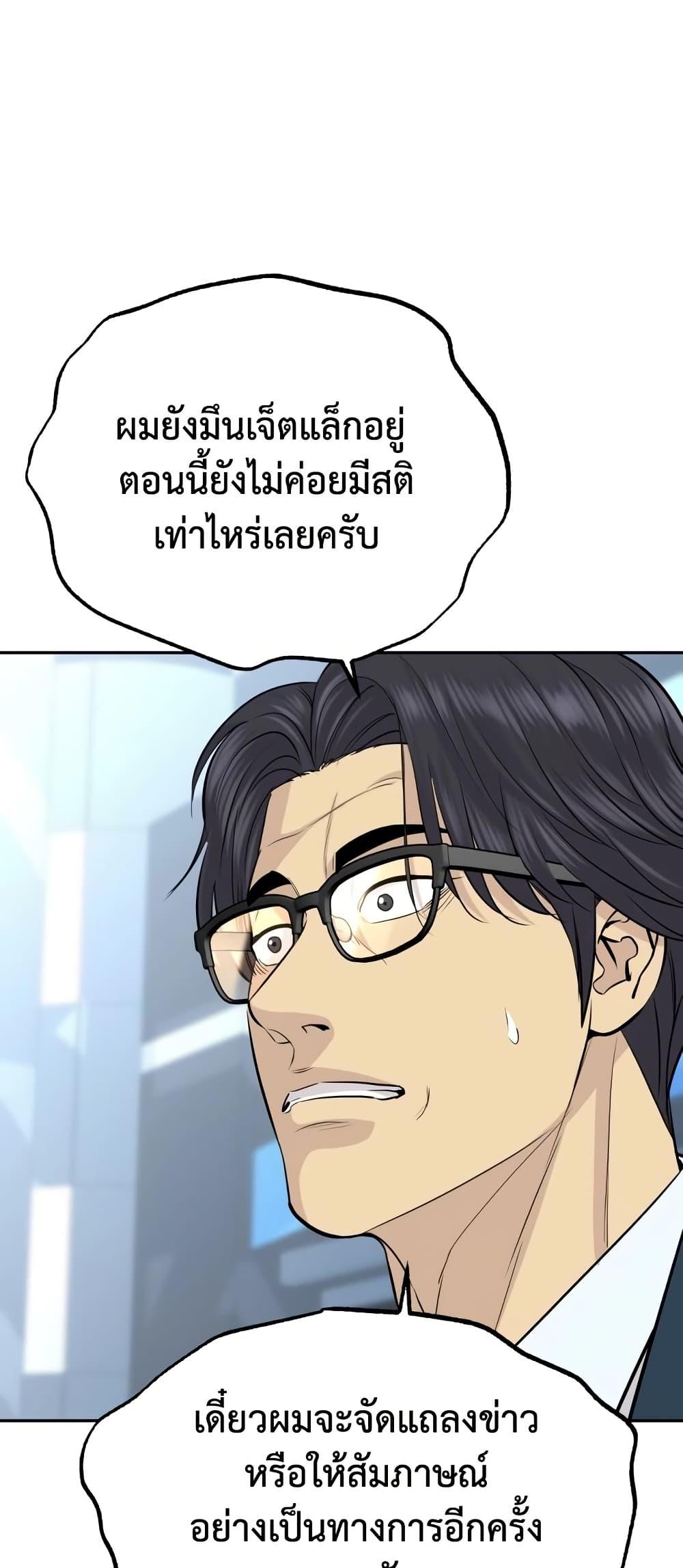 Read Genius Grandson of the Loan Shark King TH Manga Online