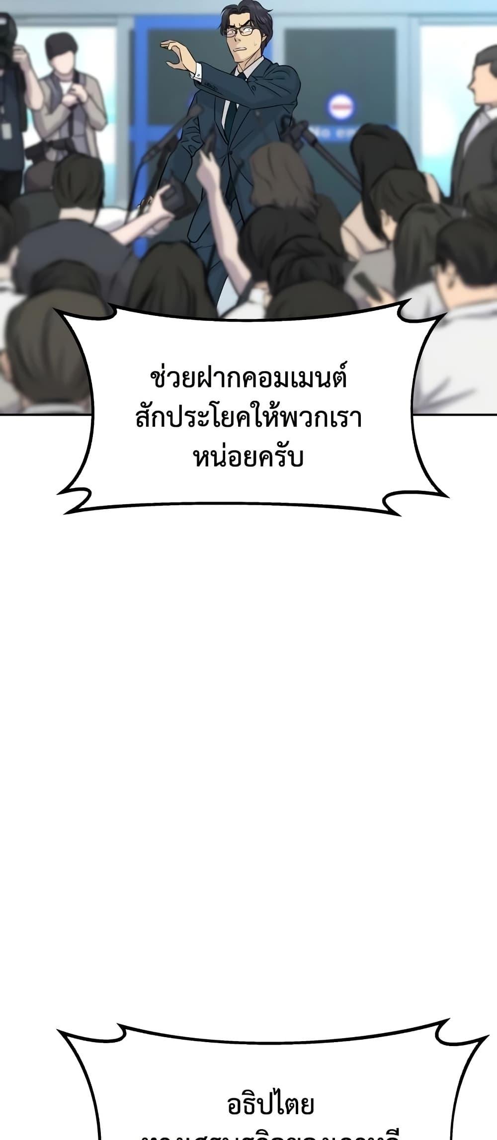 Read Genius Grandson of the Loan Shark King TH Manga Online