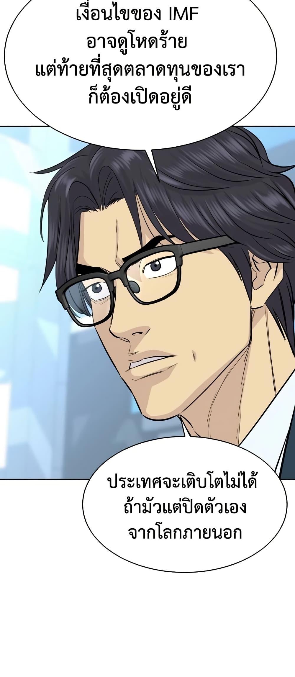 Read Genius Grandson of the Loan Shark King TH Manga Online