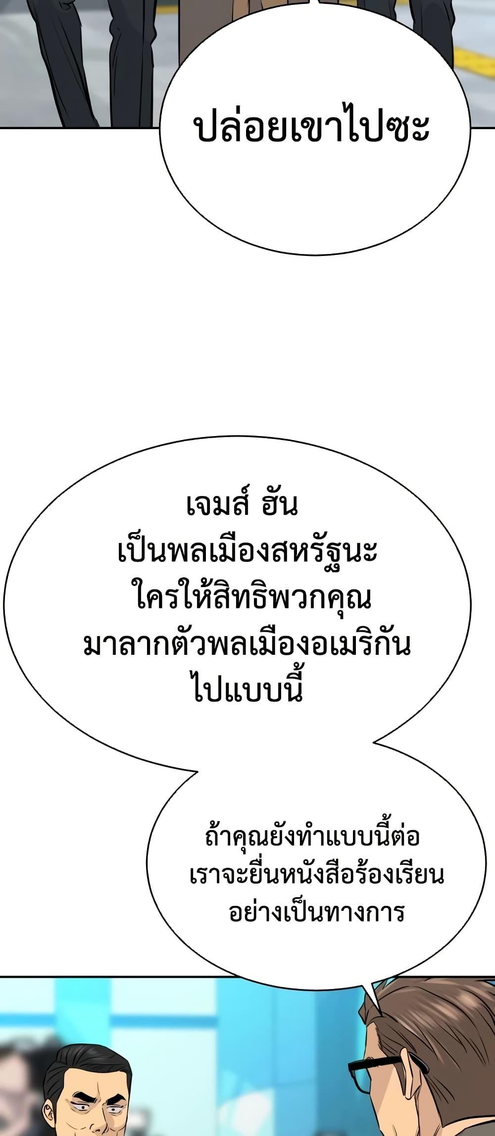 Read Genius Grandson of the Loan Shark King TH Manga Online