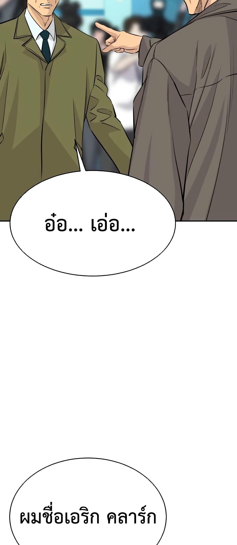 Read Genius Grandson of the Loan Shark King TH Manga Online