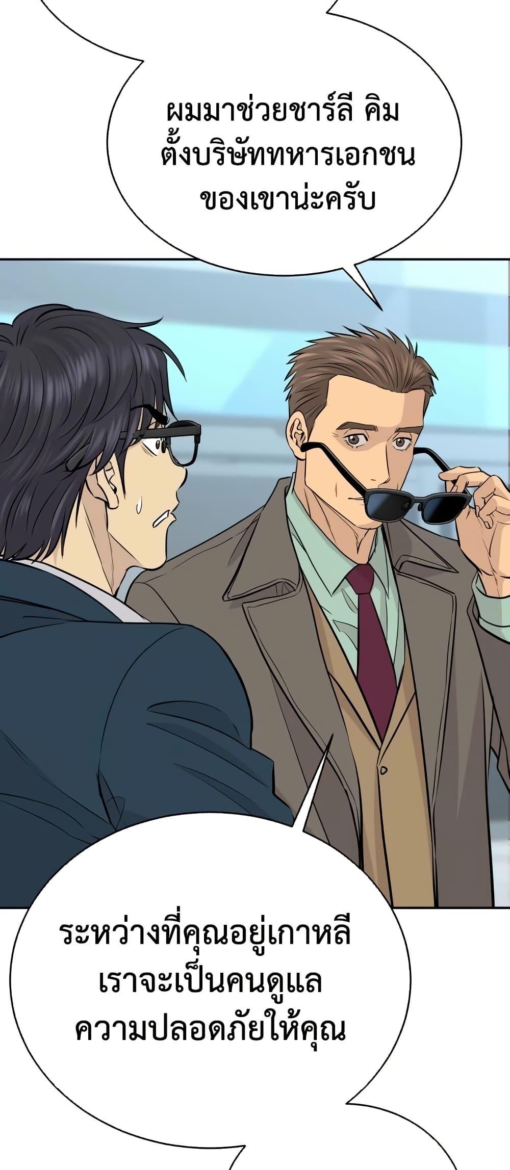 Read Genius Grandson of the Loan Shark King TH Manga Online