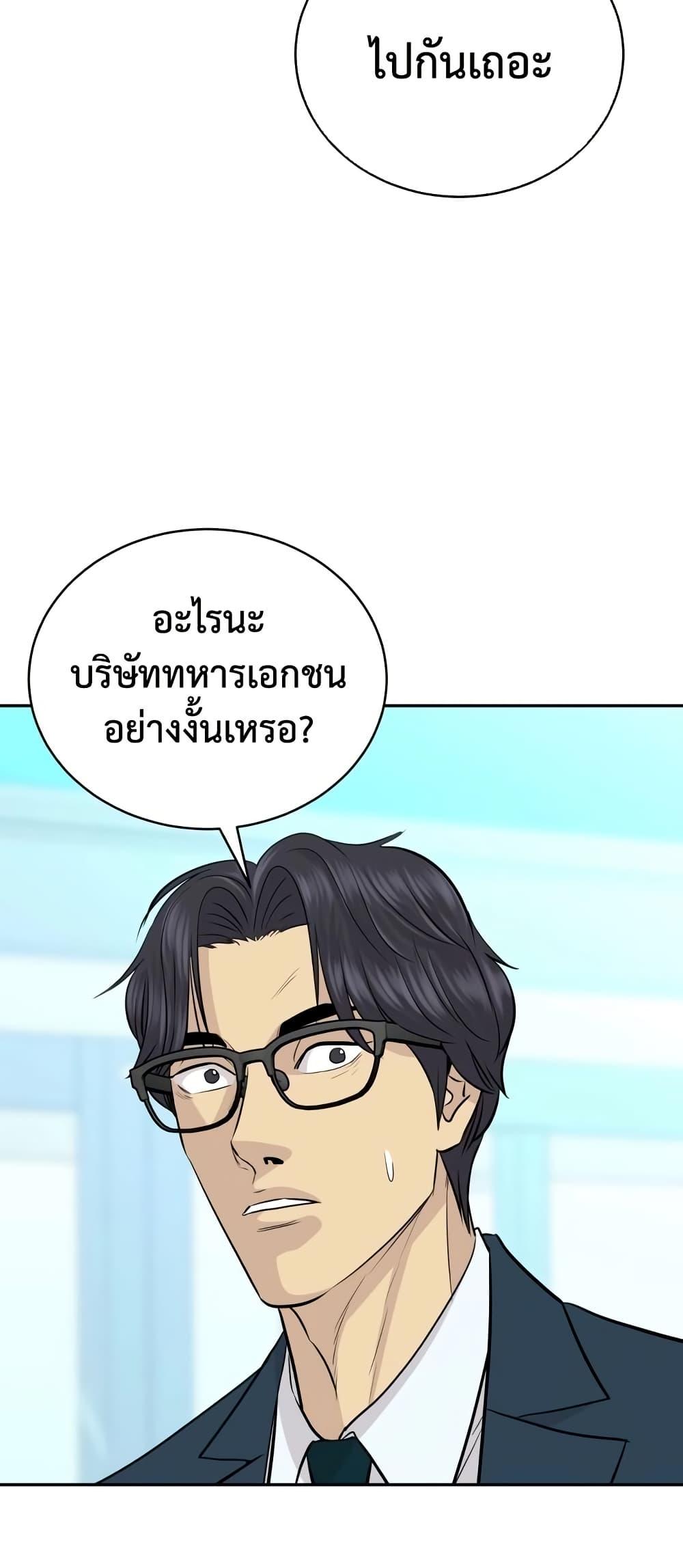 Read Genius Grandson of the Loan Shark King TH Manga Online