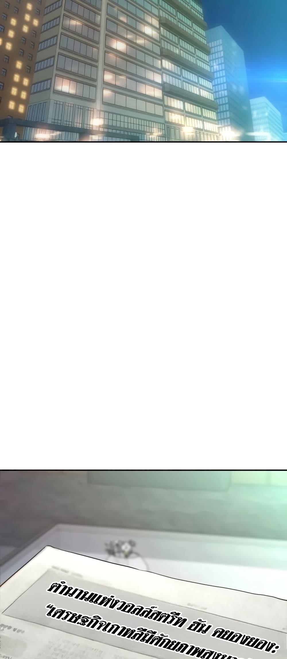 Read Genius Grandson of the Loan Shark King TH Manga Online