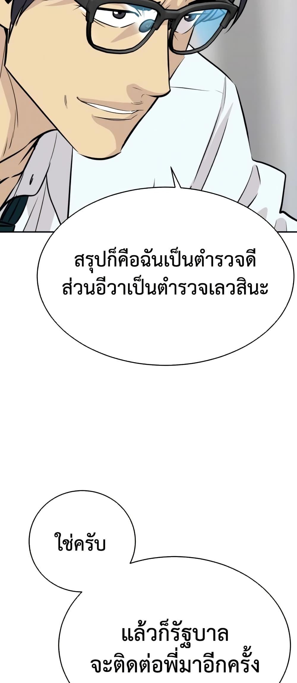 Read Genius Grandson of the Loan Shark King TH Manga Online