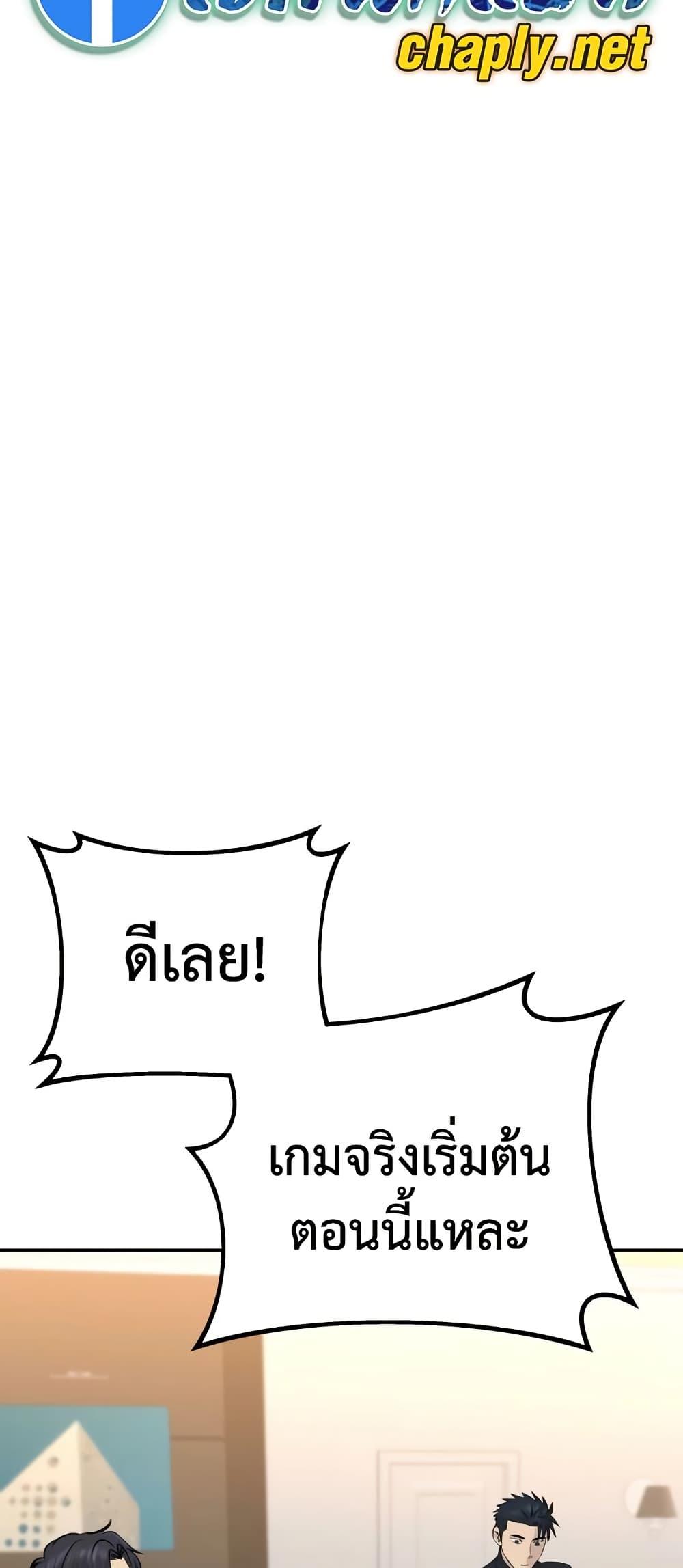 Read Genius Grandson of the Loan Shark King TH Manga Online