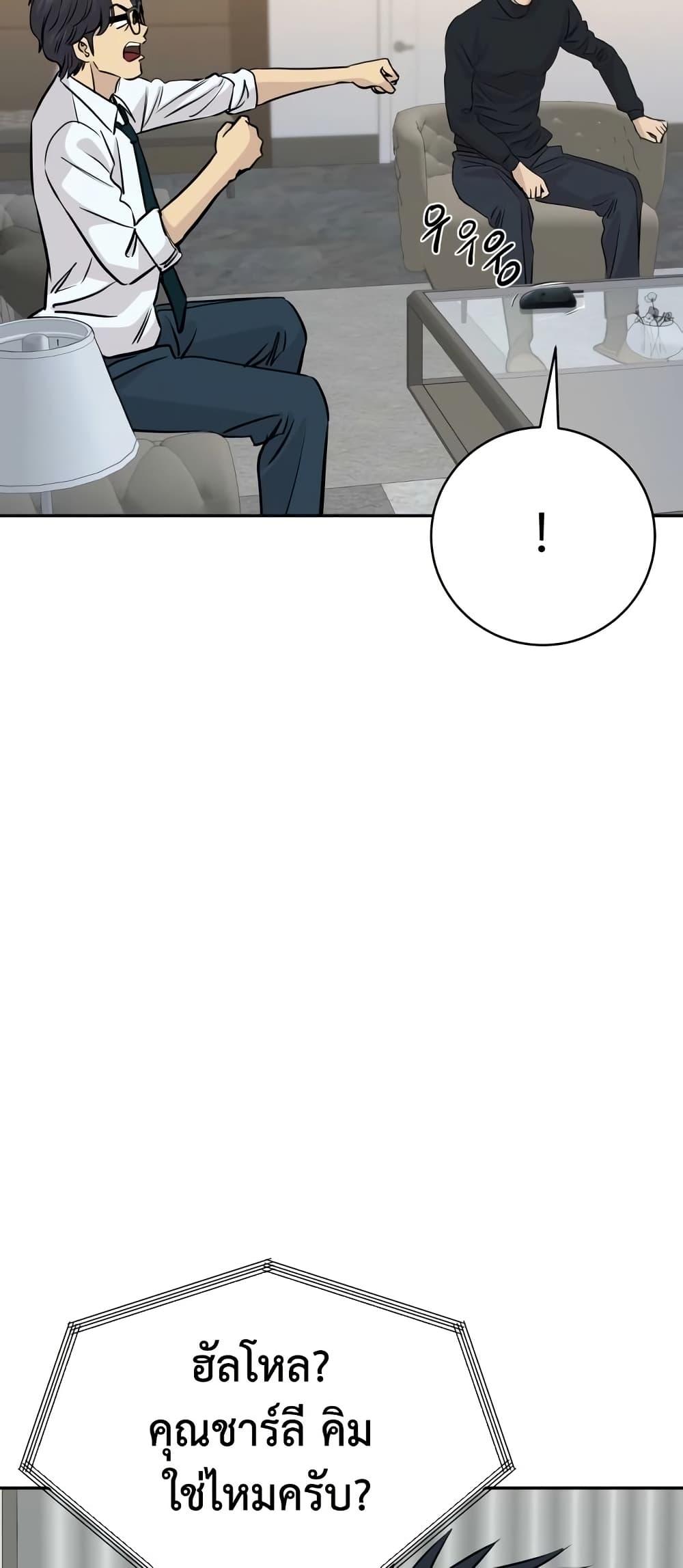 Read Genius Grandson of the Loan Shark King TH Manga Online