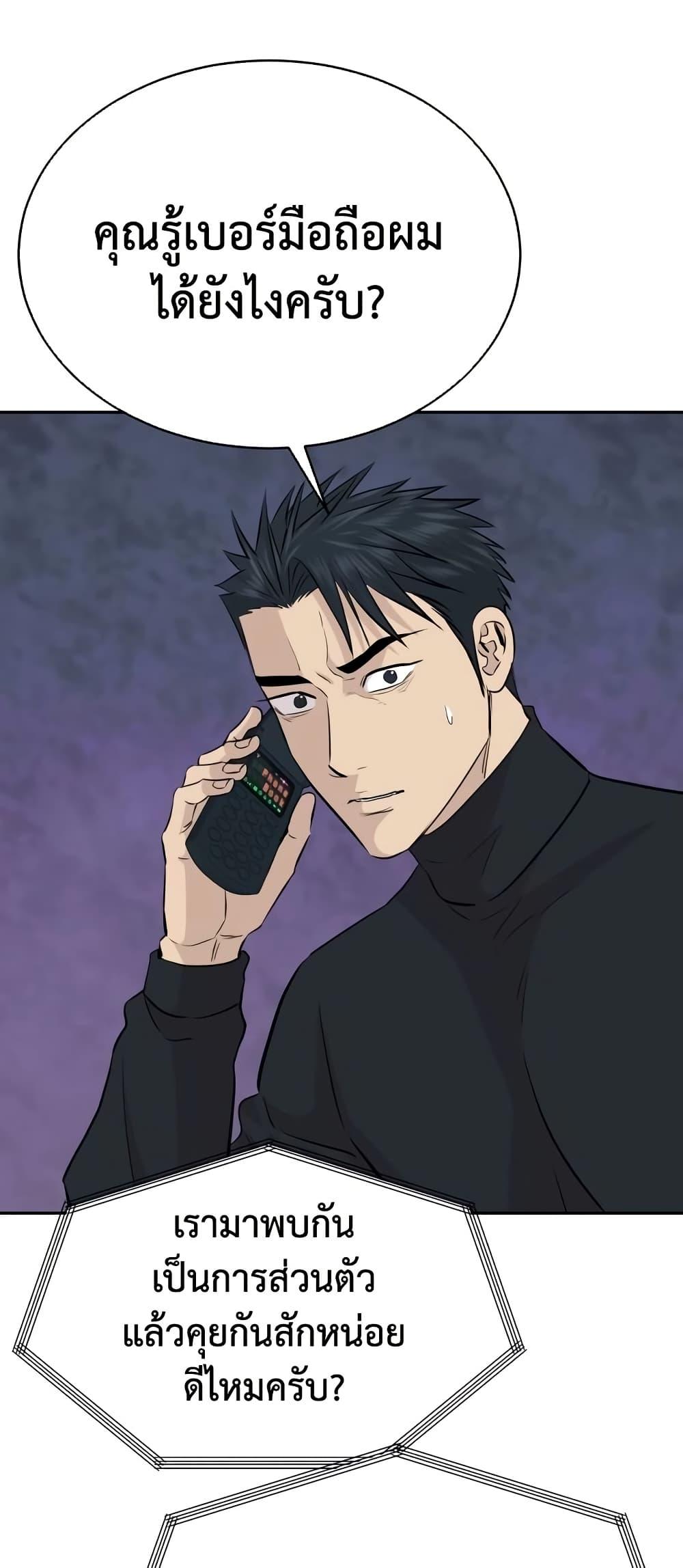 Read Genius Grandson of the Loan Shark King TH Manga Online