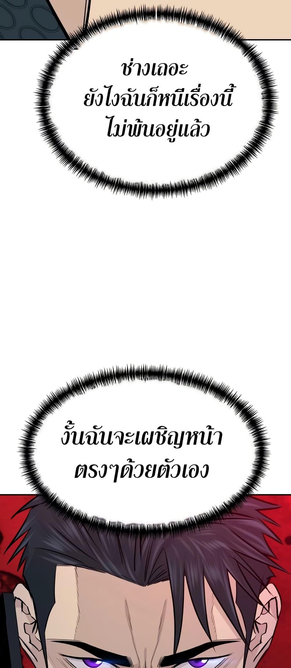 Read Genius Grandson of the Loan Shark King TH Manga Online