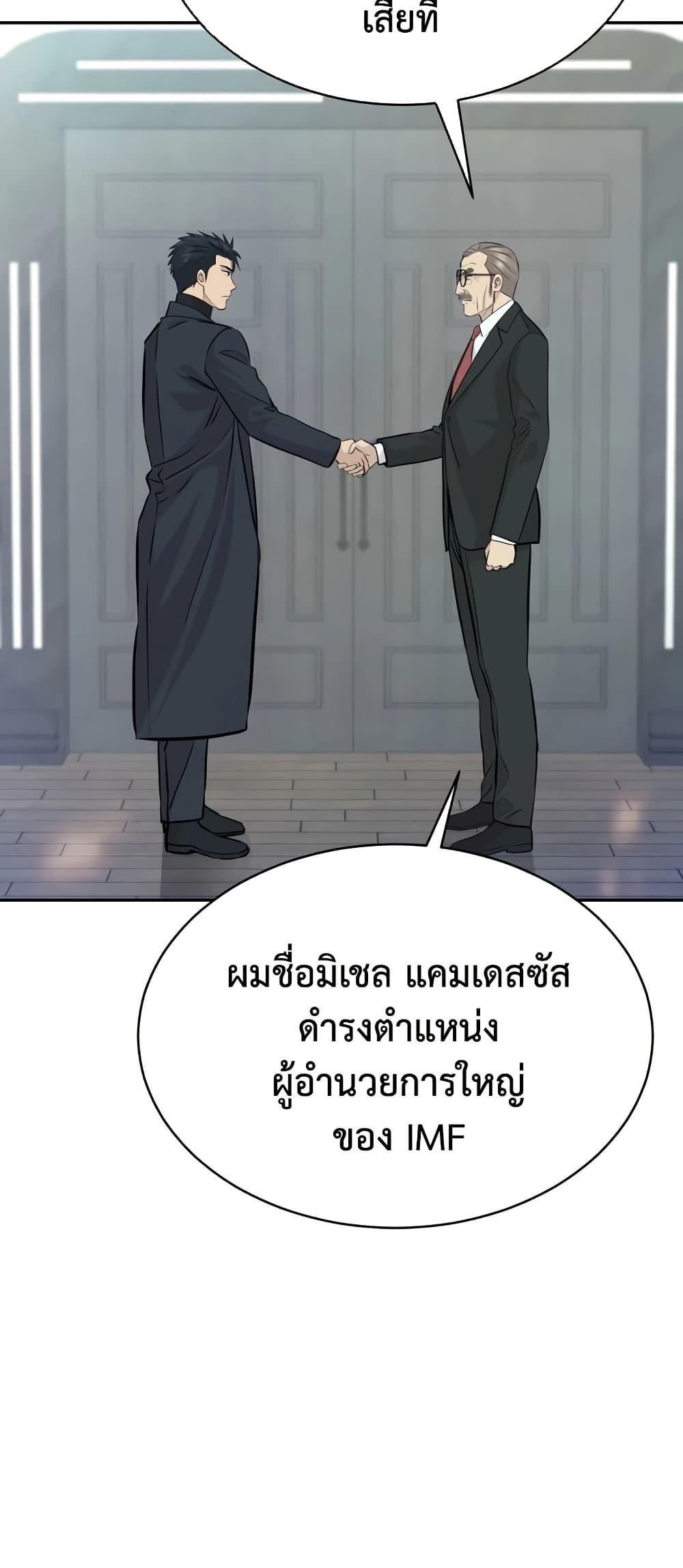 Read Genius Grandson of the Loan Shark King TH Manga Online