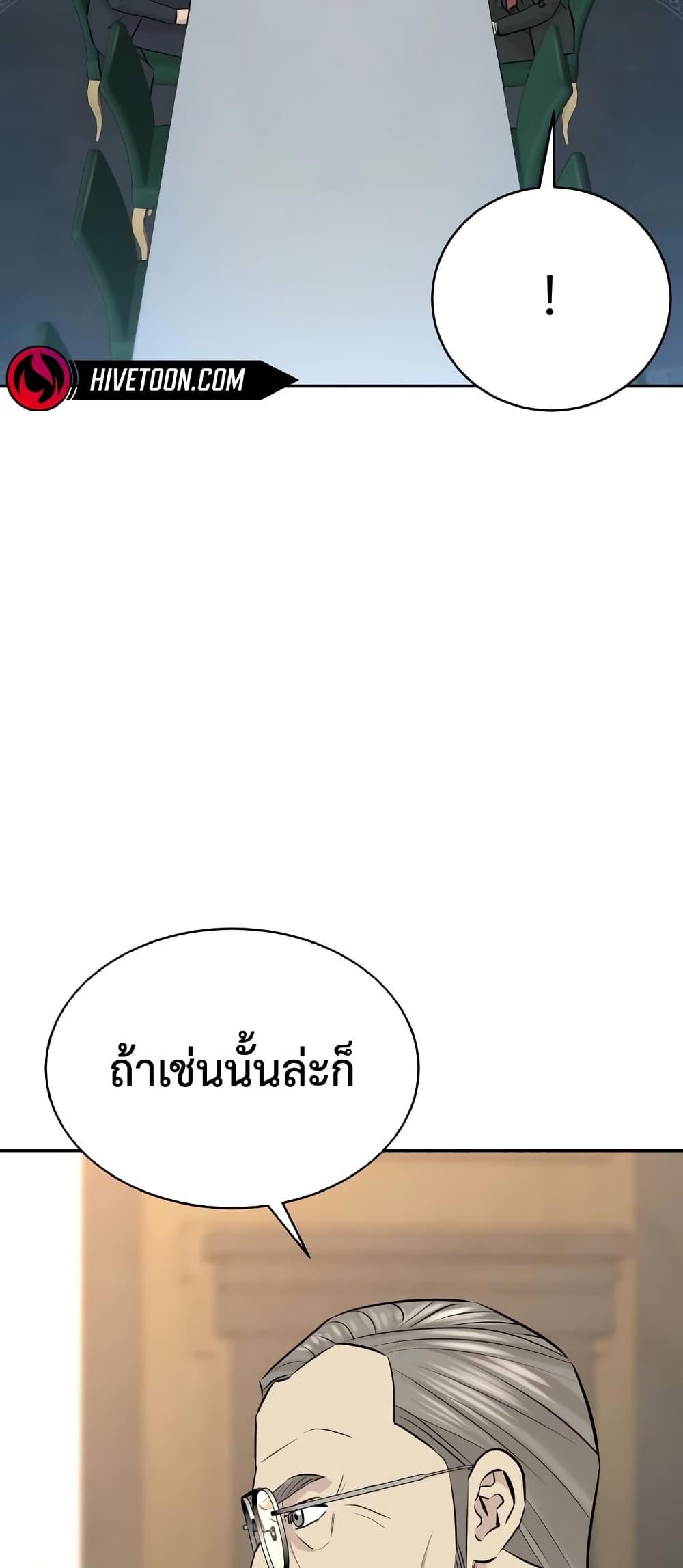 Read Genius Grandson of the Loan Shark King TH Manga Online