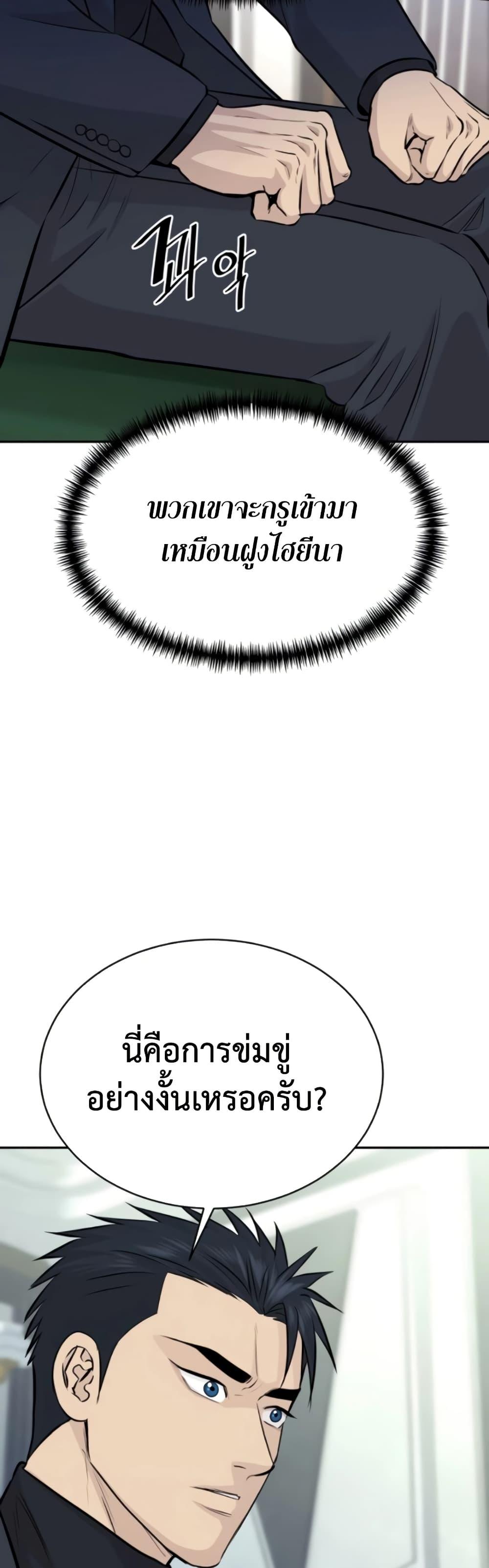 Read Genius Grandson of the Loan Shark King TH Manga Online