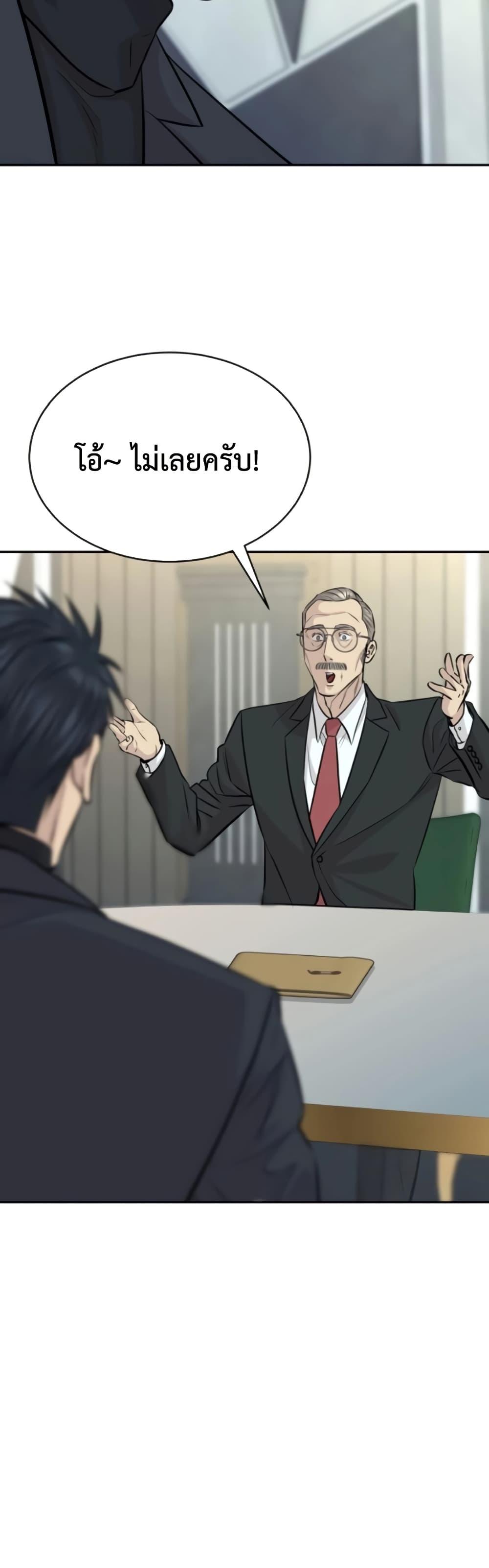 Read Genius Grandson of the Loan Shark King TH Manga Online