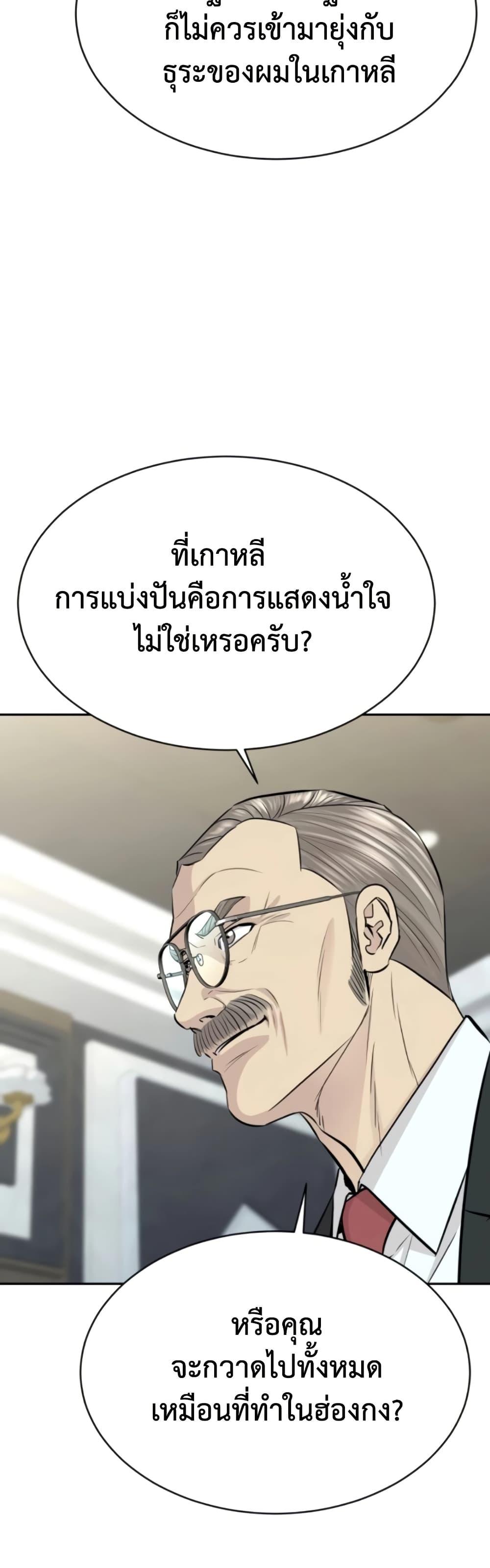 Read Genius Grandson of the Loan Shark King TH Manga Online