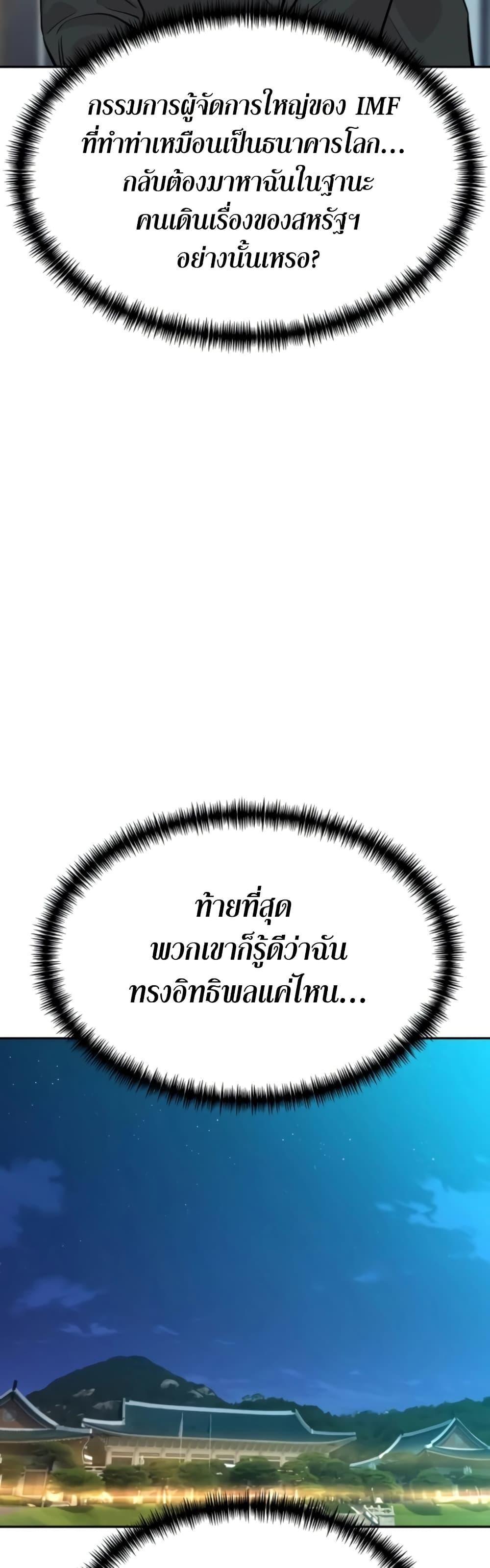 Read Genius Grandson of the Loan Shark King TH Manga Online