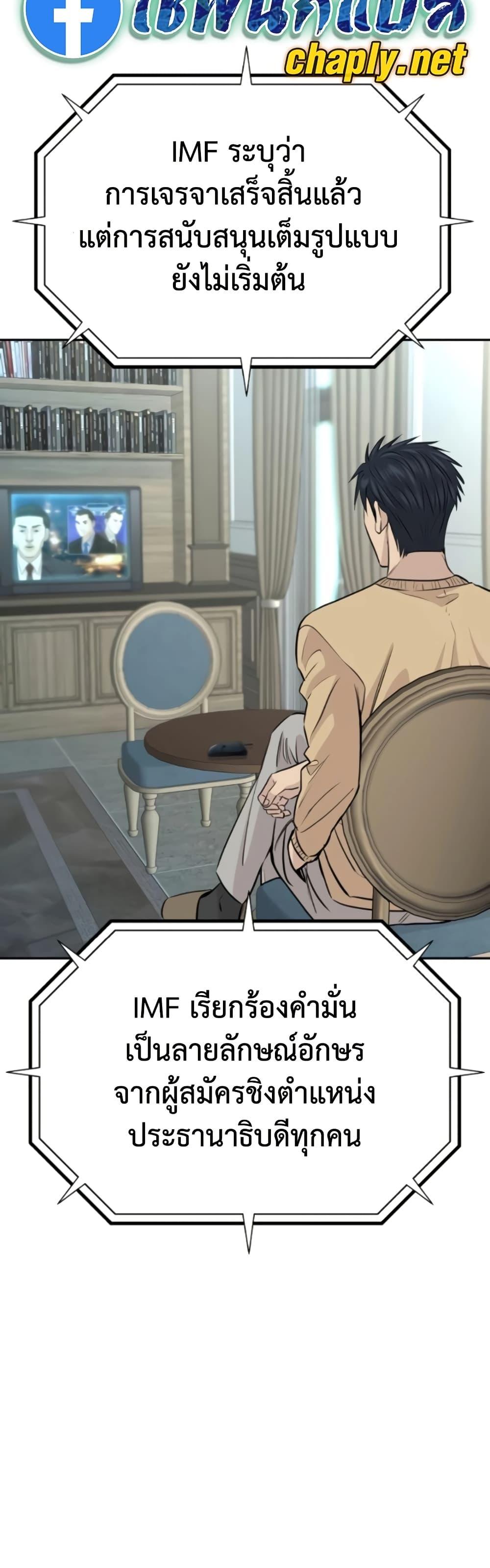 Read Genius Grandson of the Loan Shark King TH Manga Online