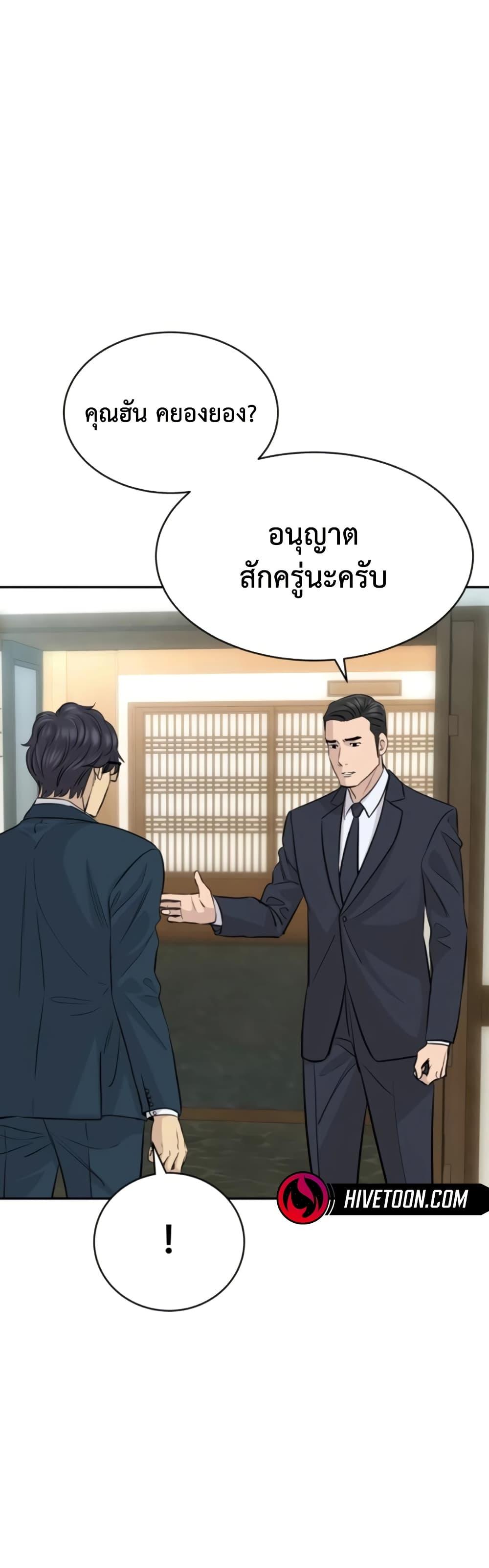 Read Genius Grandson of the Loan Shark King TH Manga Online