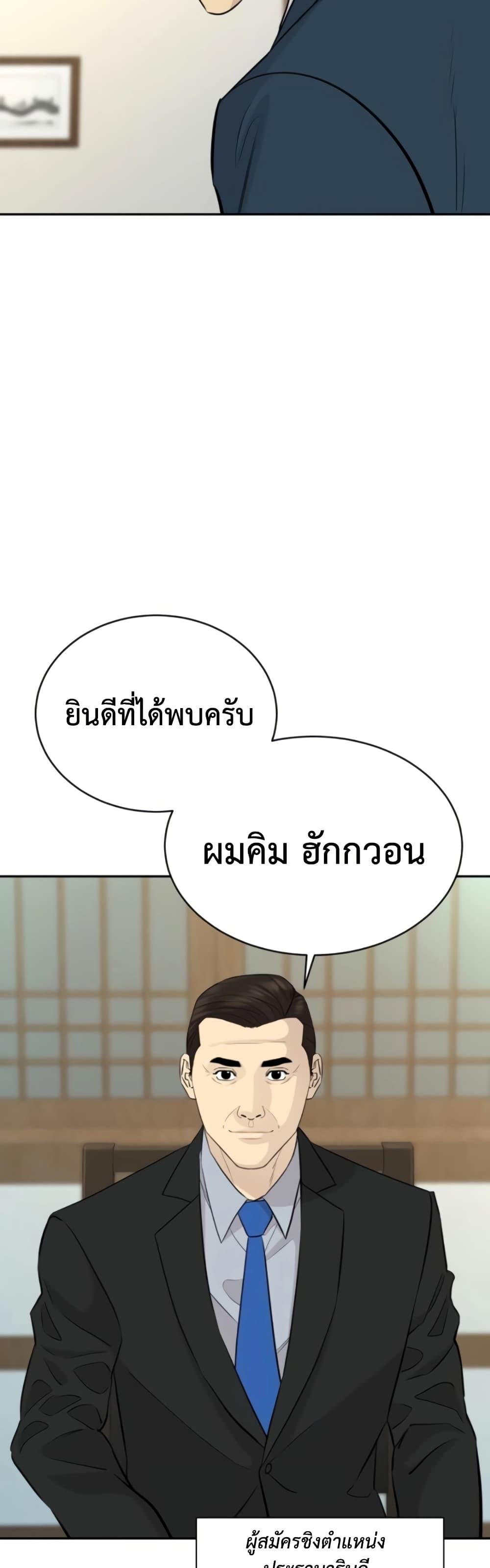 Read Genius Grandson of the Loan Shark King TH Manga Online