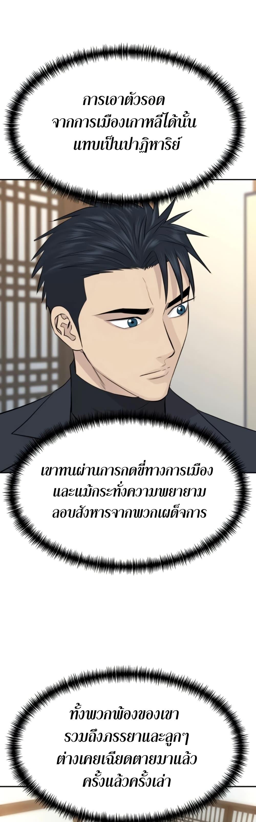 Read Genius Grandson of the Loan Shark King TH Manga Online