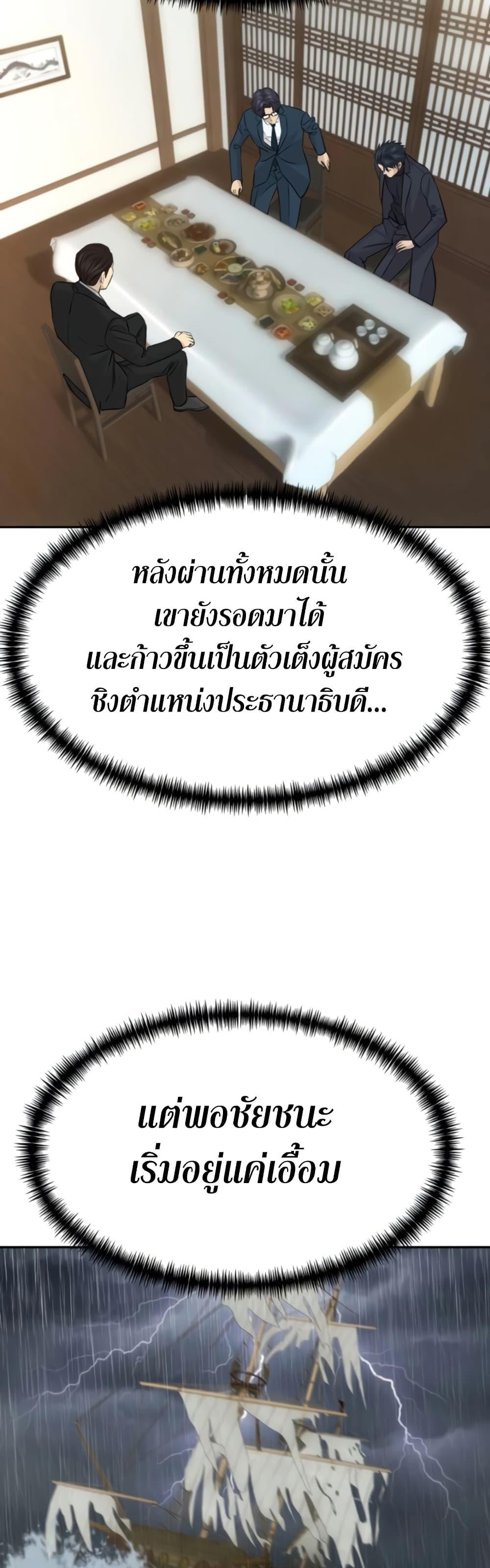 Read Genius Grandson of the Loan Shark King TH Manga Online