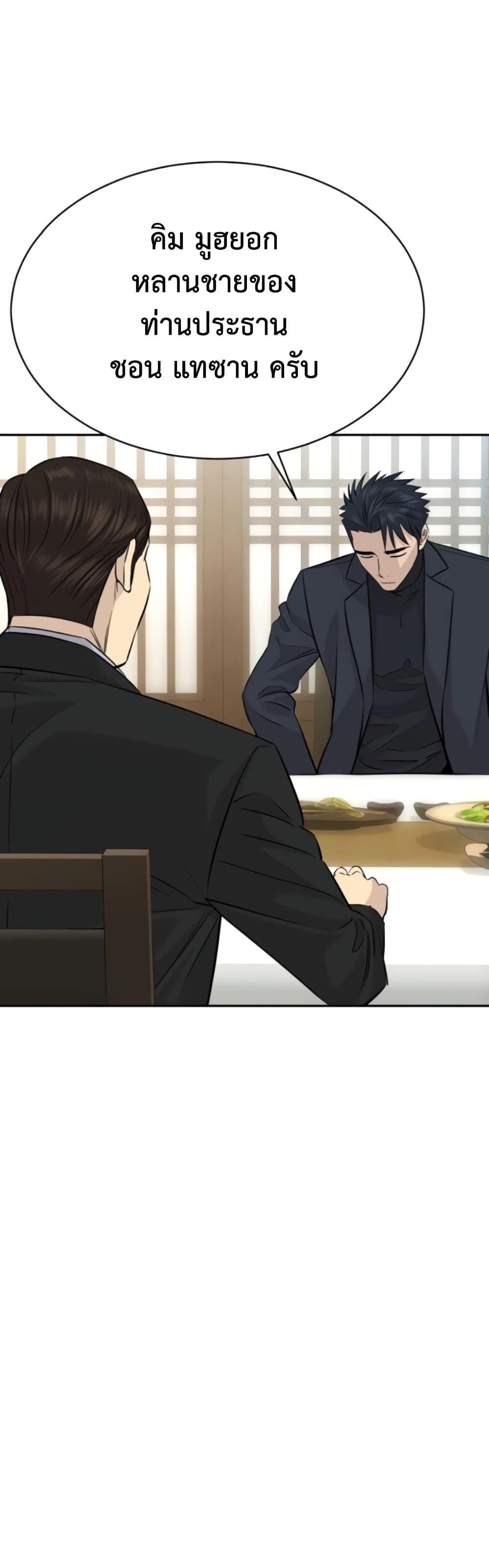 Read Genius Grandson of the Loan Shark King TH Manga Online