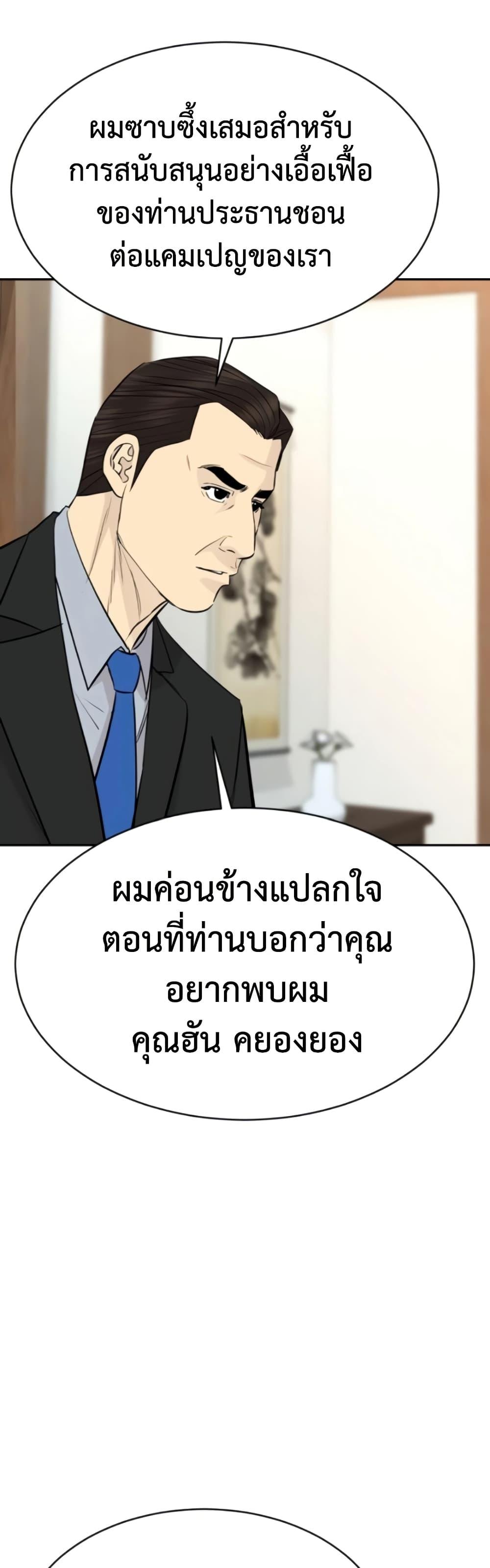 Read Genius Grandson of the Loan Shark King TH Manga Online