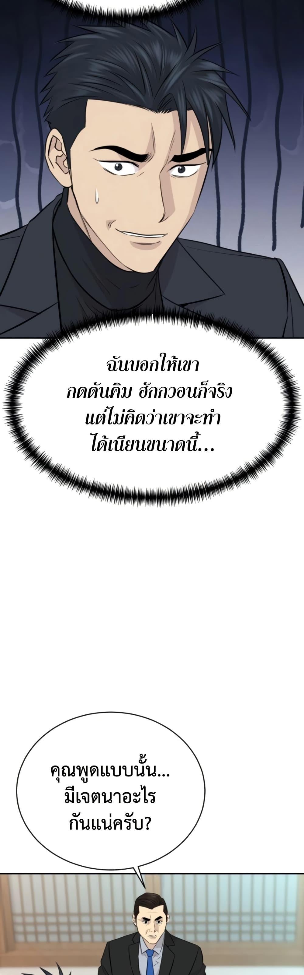 Read Genius Grandson of the Loan Shark King TH Manga Online