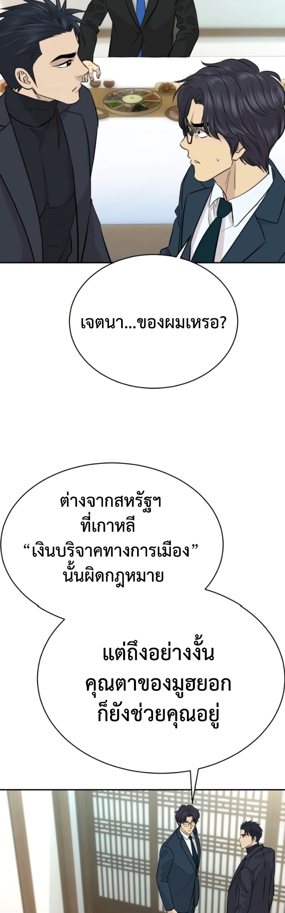 Read Genius Grandson of the Loan Shark King TH Manga Online