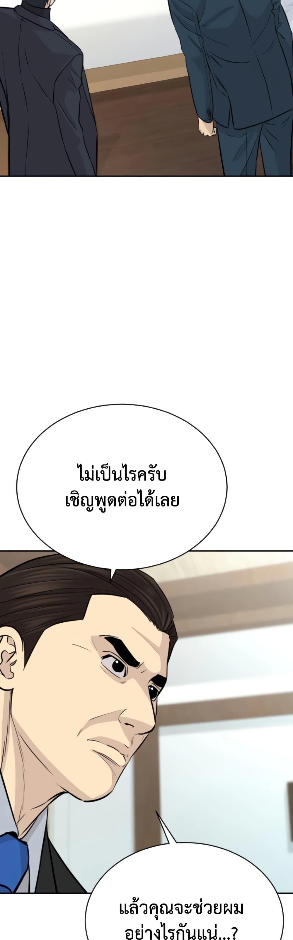 Read Genius Grandson of the Loan Shark King TH Manga Online