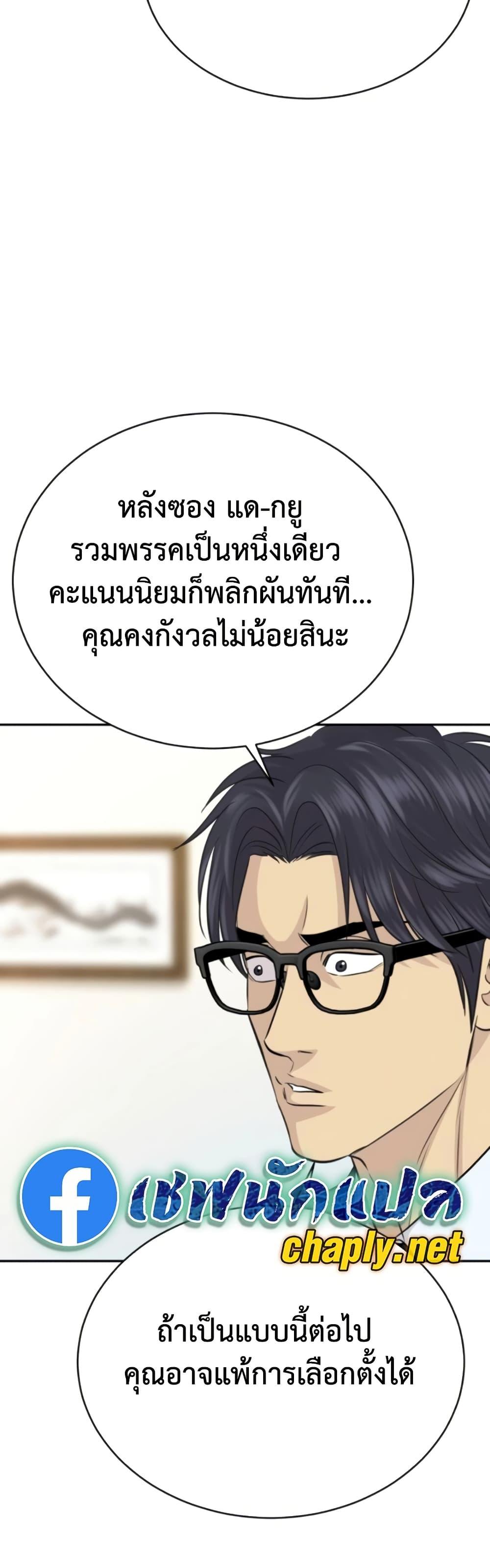 Read Genius Grandson of the Loan Shark King TH Manga Online