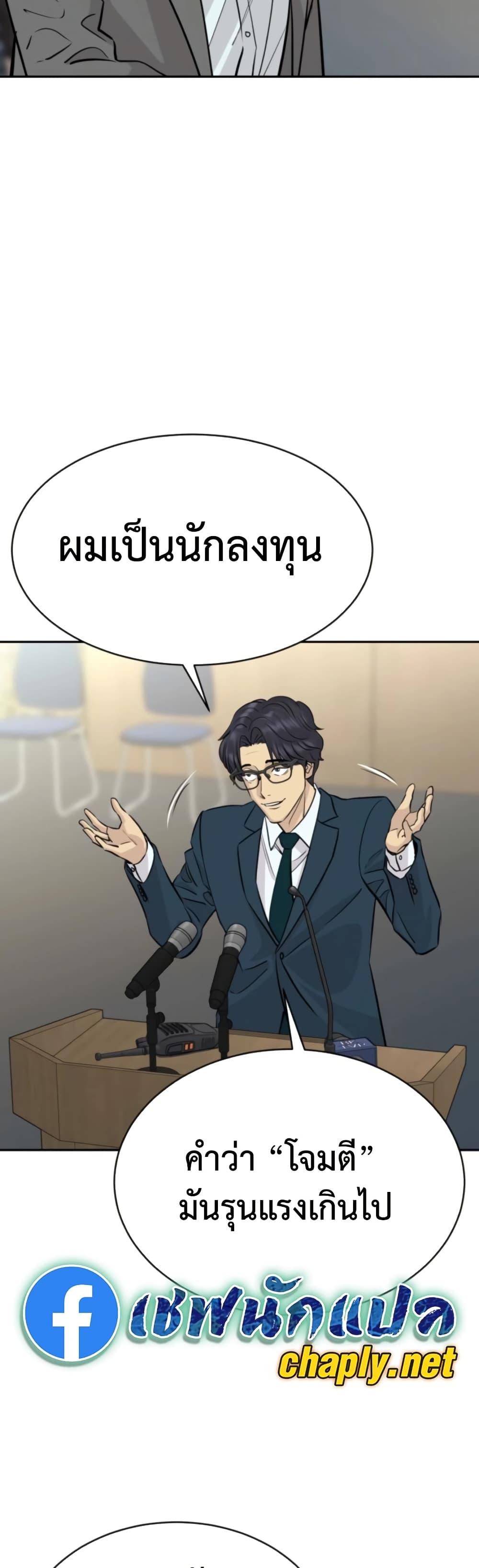 Read Genius Grandson of the Loan Shark King TH Manga Online