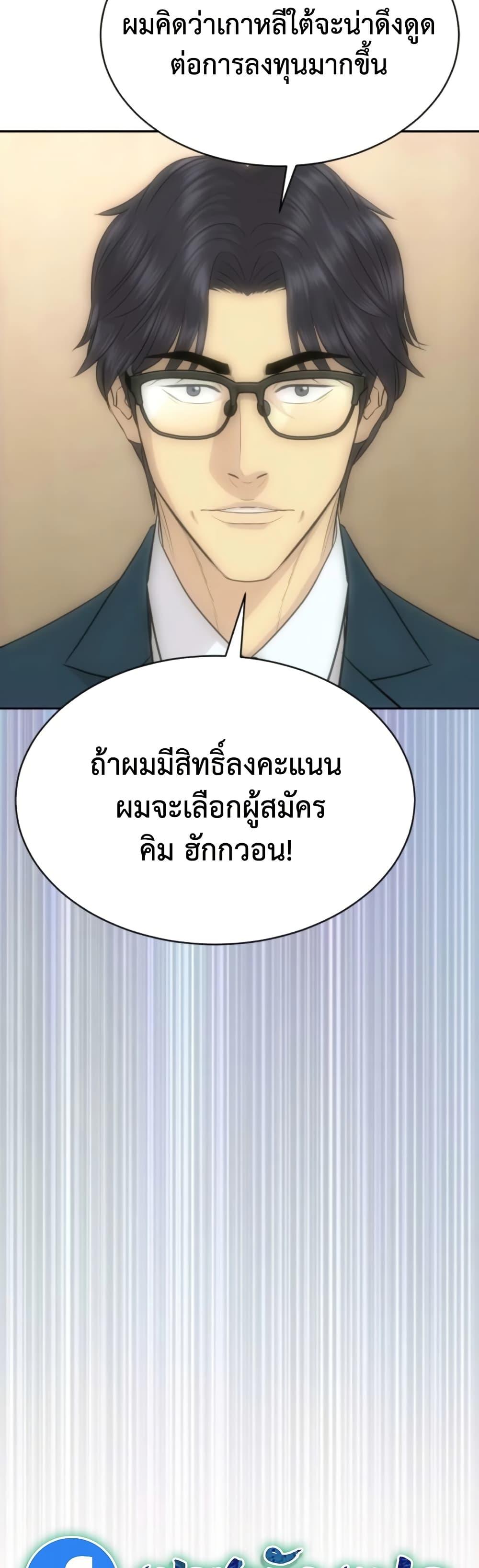 Read Genius Grandson of the Loan Shark King TH Manga Online