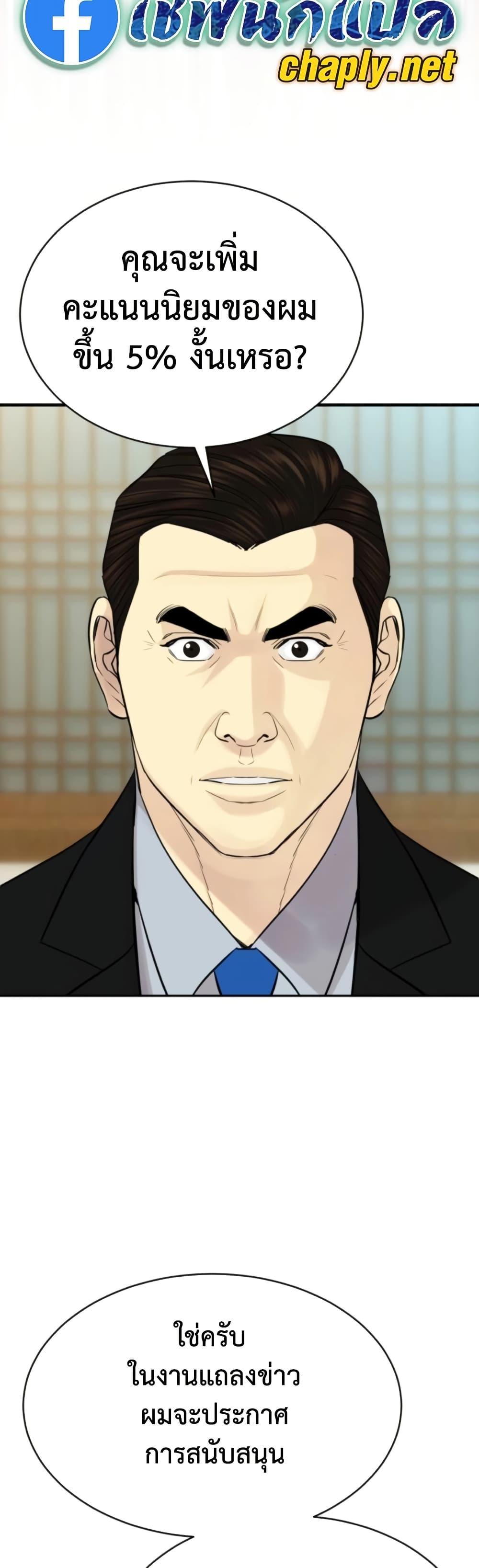 Read Genius Grandson of the Loan Shark King TH Manga Online