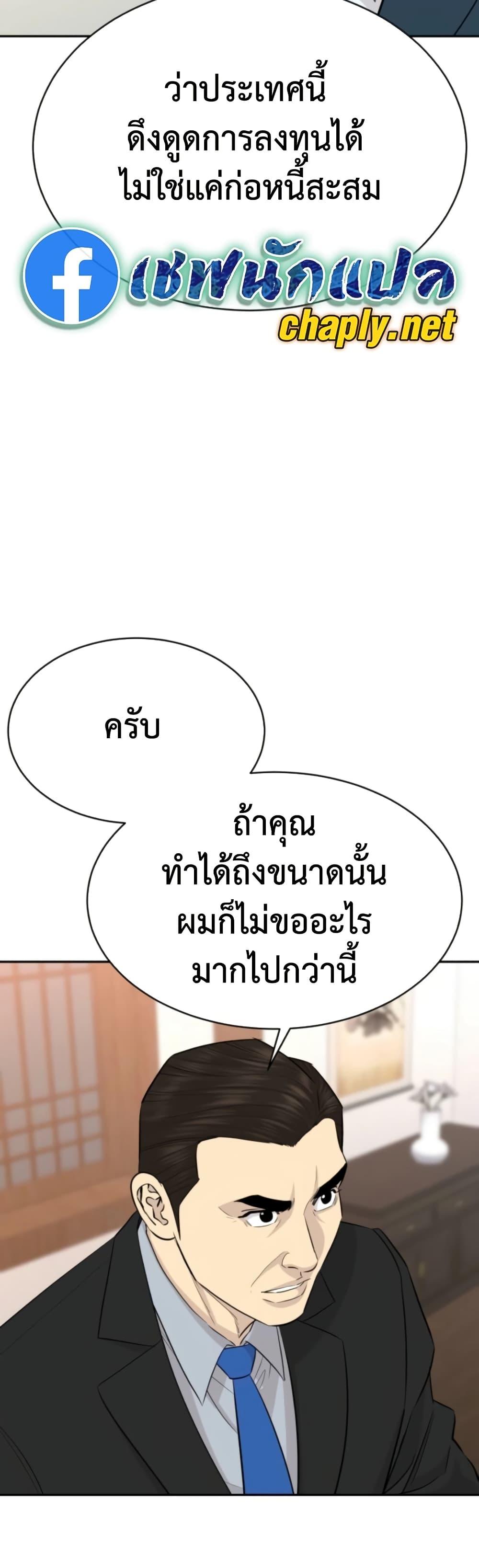 Read Genius Grandson of the Loan Shark King TH Manga Online