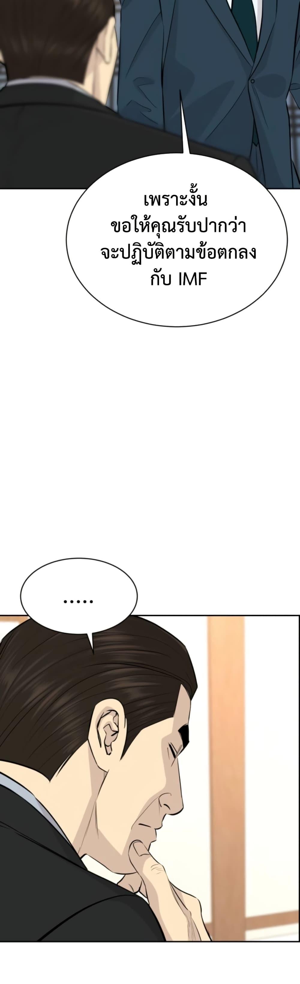 Read Genius Grandson of the Loan Shark King TH Manga Online