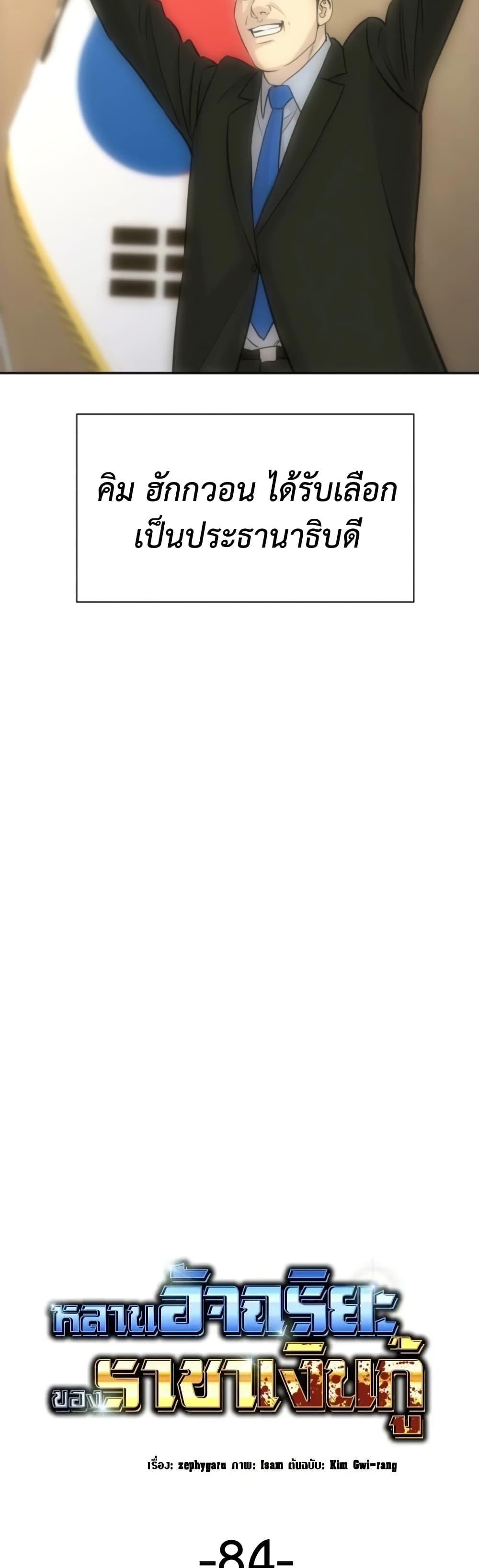 Read Genius Grandson of the Loan Shark King TH Manga Online