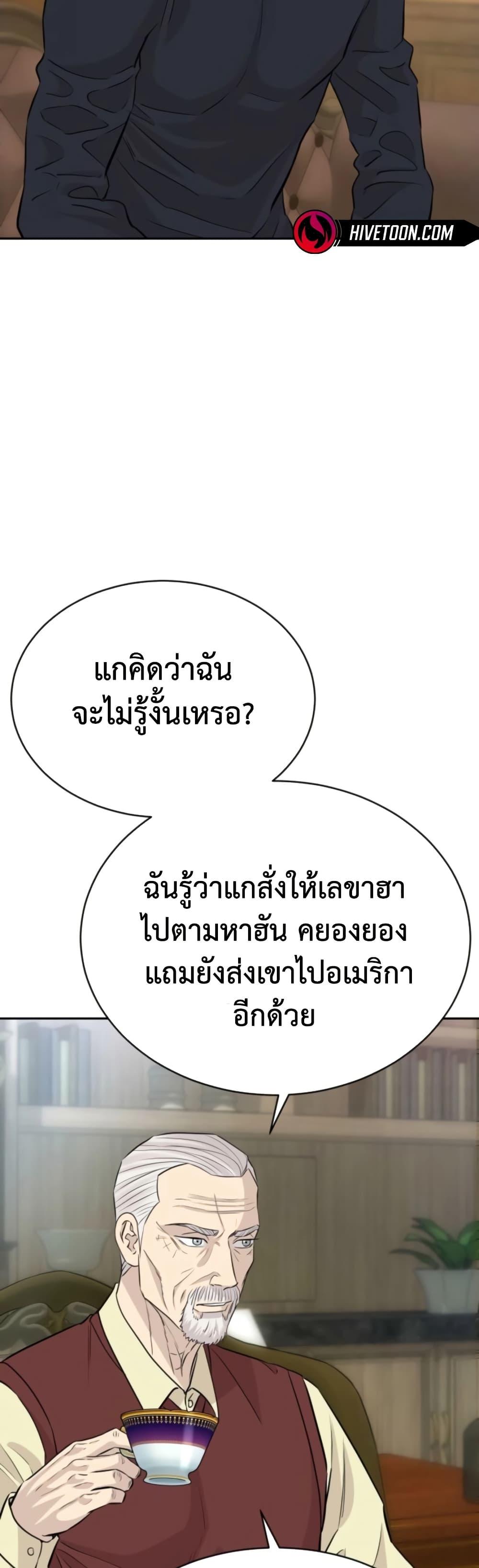 Read Genius Grandson of the Loan Shark King TH Manga Online