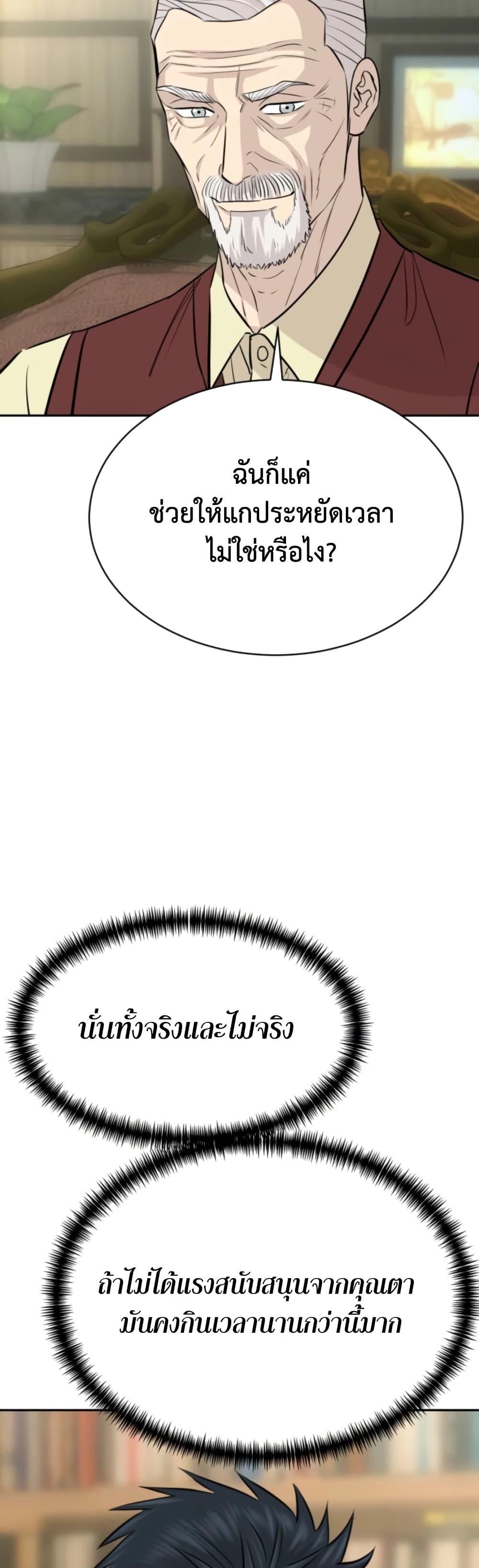 Read Genius Grandson of the Loan Shark King TH Manga Online