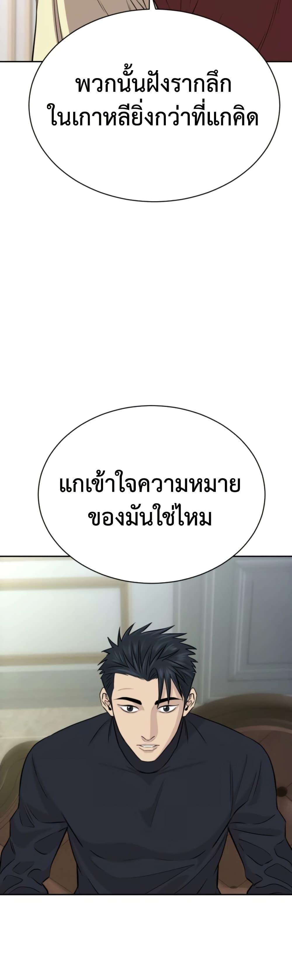 Read Genius Grandson of the Loan Shark King TH Manga Online