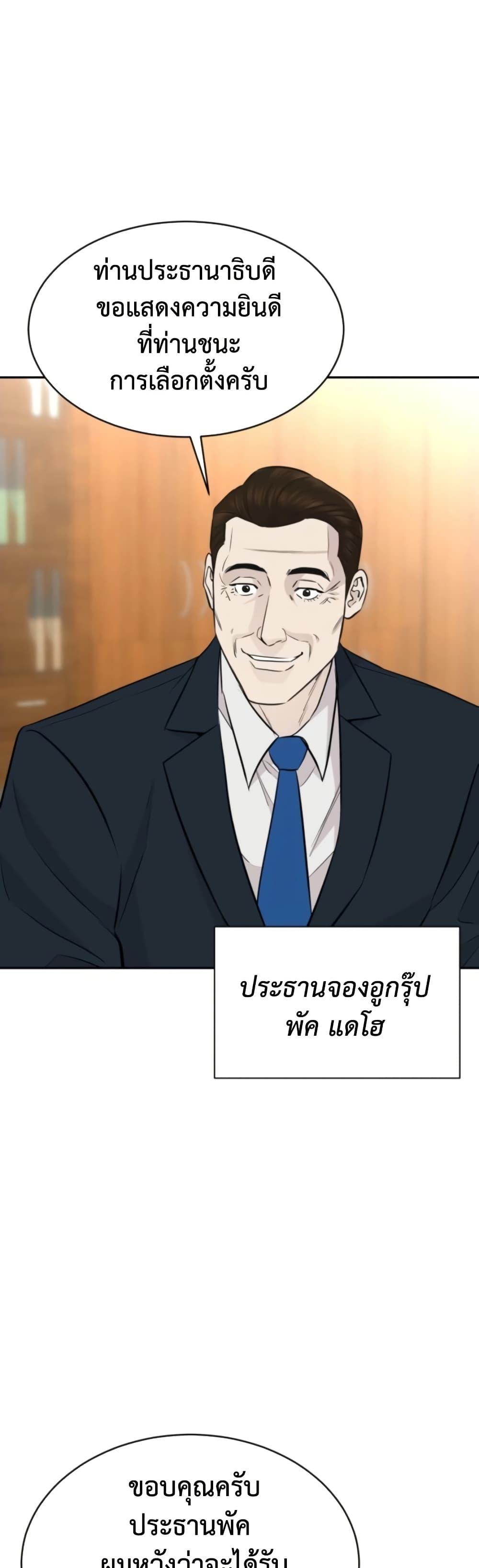 Read Genius Grandson of the Loan Shark King TH Manga Online