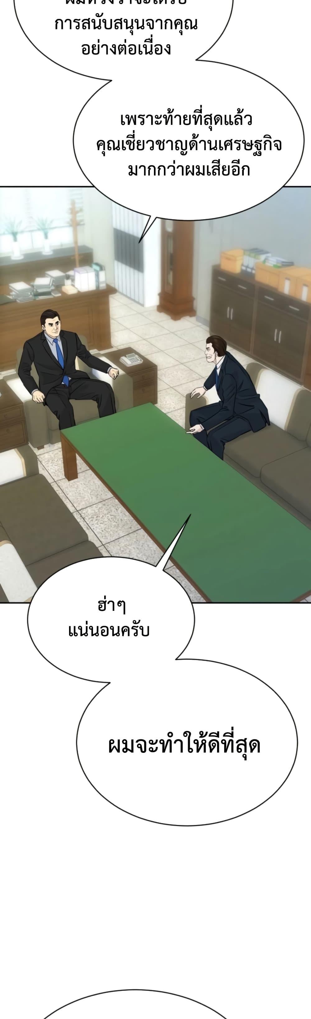 Read Genius Grandson of the Loan Shark King TH Manga Online