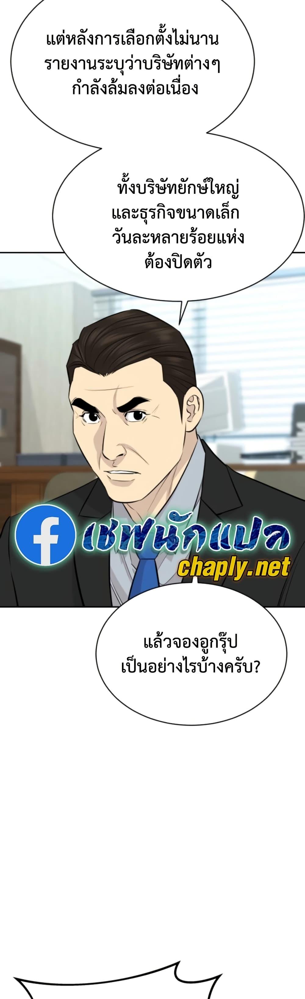 Read Genius Grandson of the Loan Shark King TH Manga Online