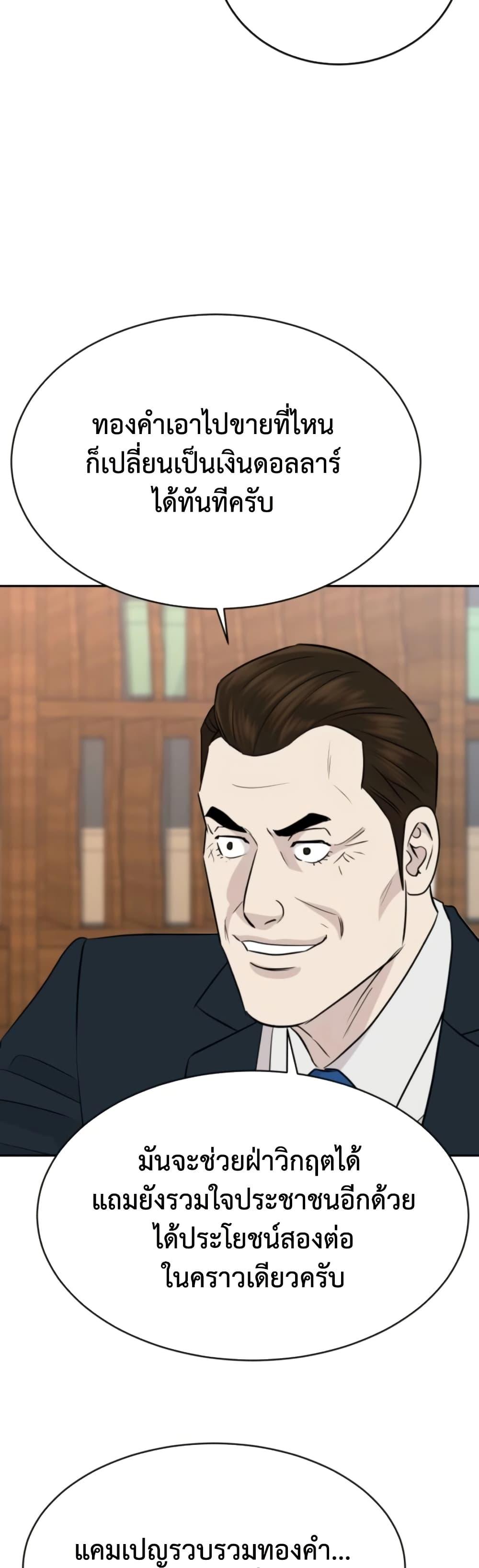 Read Genius Grandson of the Loan Shark King TH Manga Online