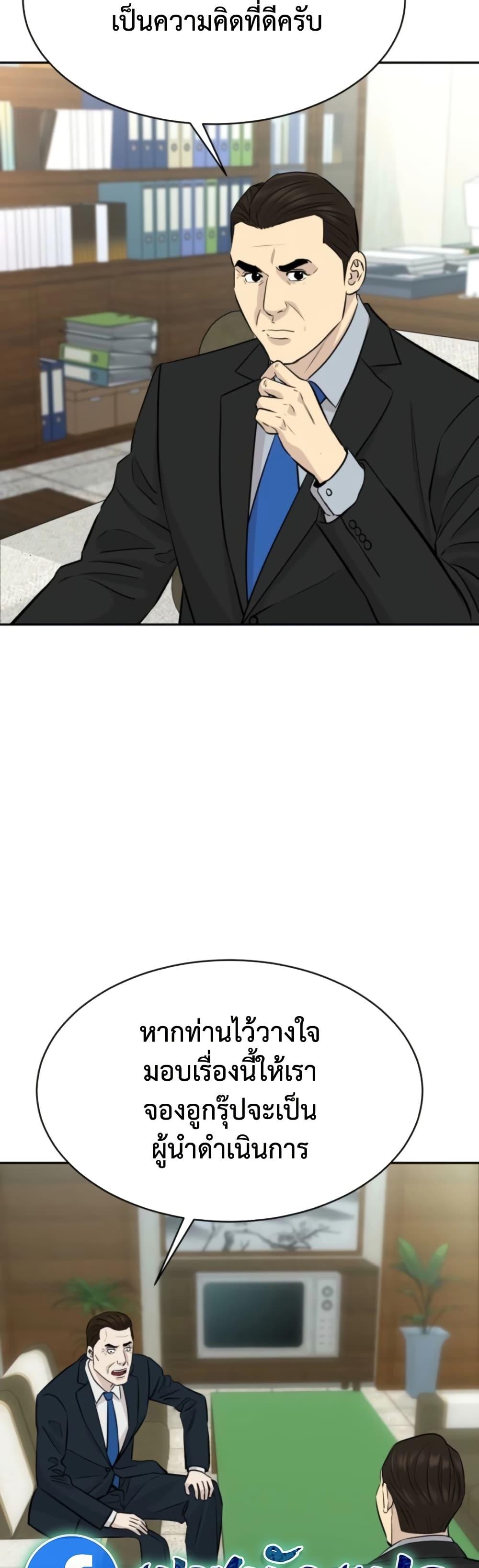 Read Genius Grandson of the Loan Shark King TH Manga Online