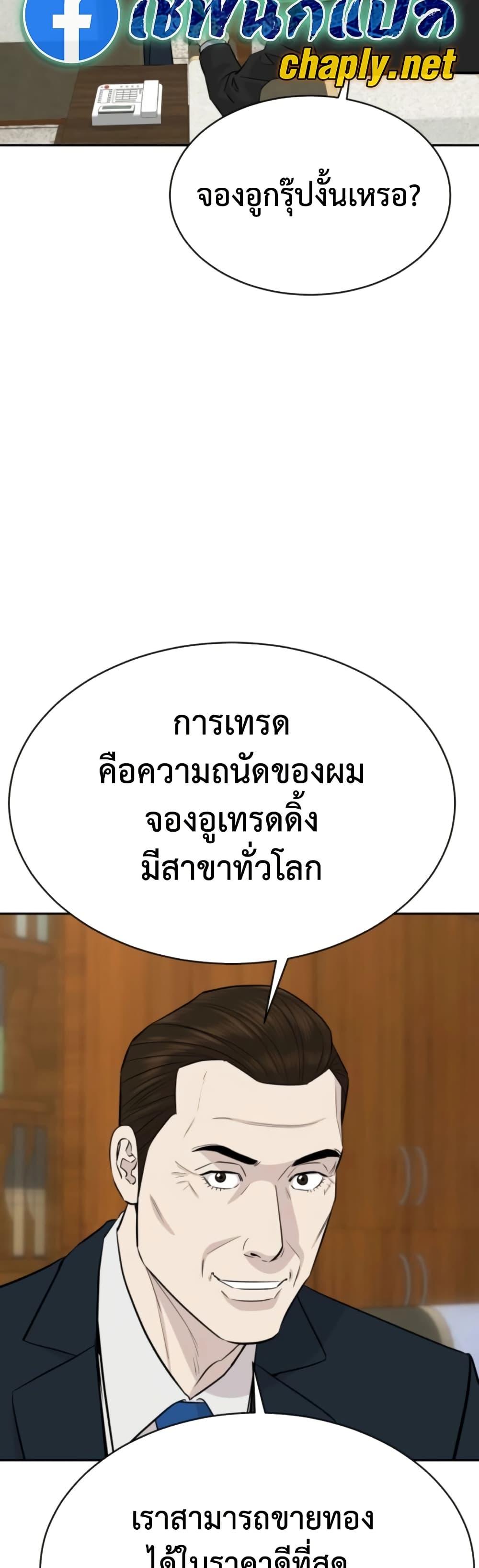 Read Genius Grandson of the Loan Shark King TH Manga Online