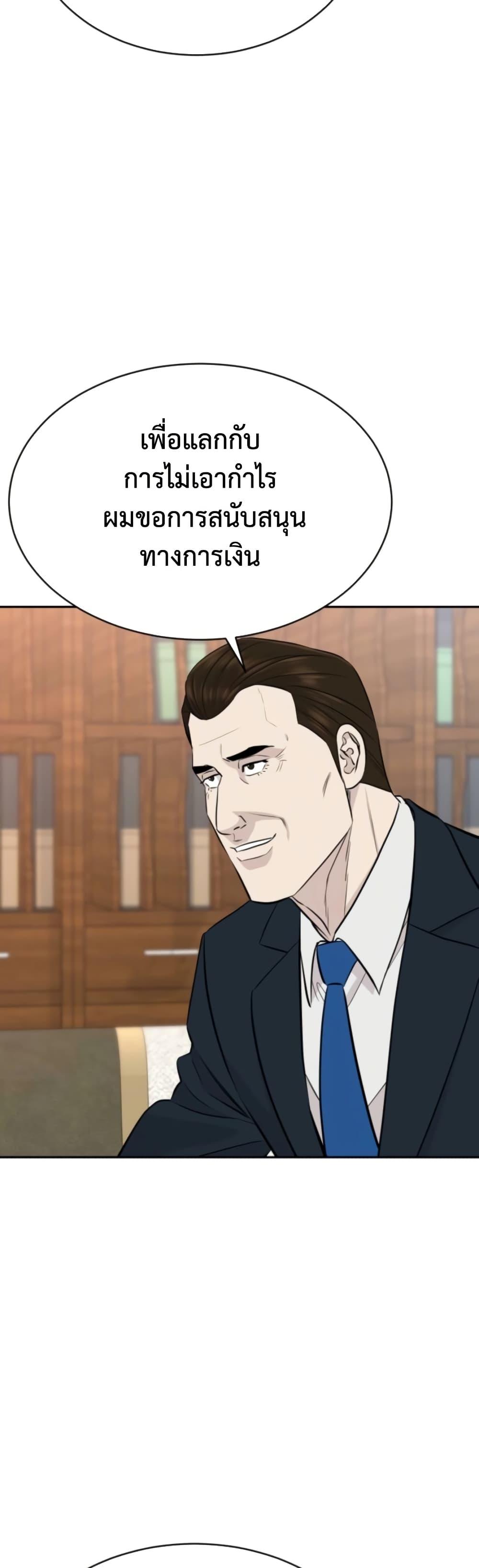 Read Genius Grandson of the Loan Shark King TH Manga Online