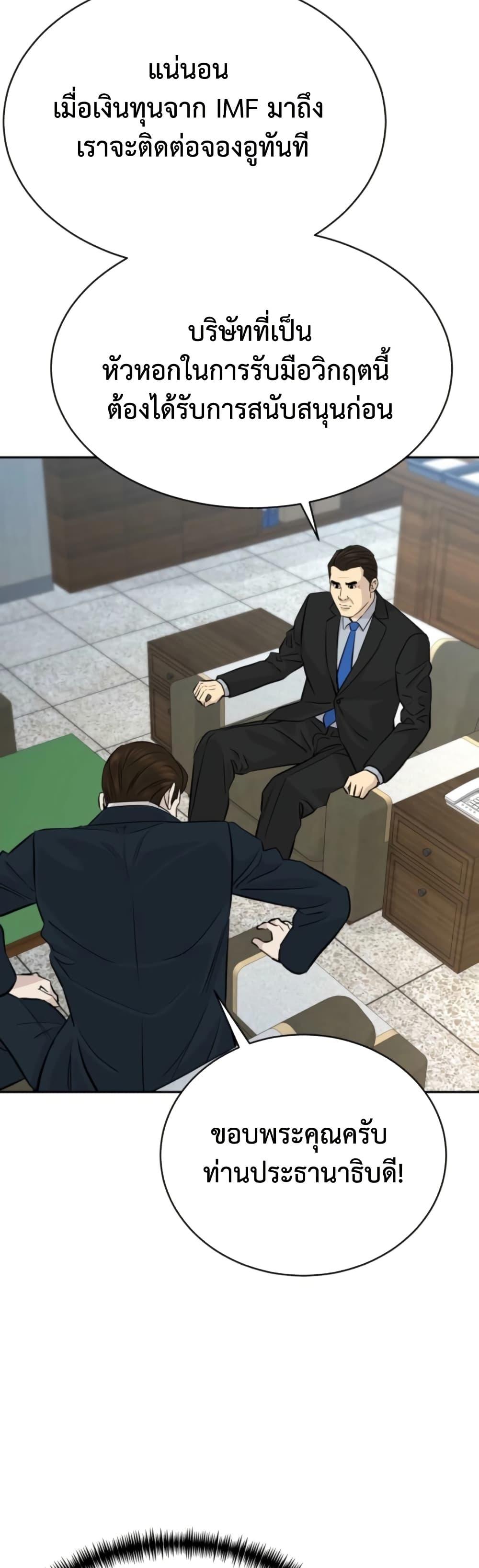 Read Genius Grandson of the Loan Shark King TH Manga Online